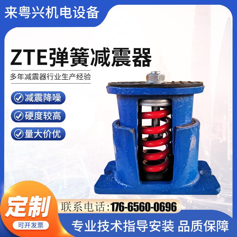 ZTE型阻尼弹簧减振器通风机减震器空调水泵可调落地减震器