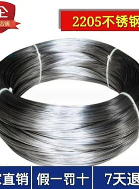 2205 耐腐 双相不锈钢丝 光亮硬丝氢退软丝 0.5/1/1.5/2/3/4/5mm