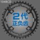 50T 104BCD正负齿单盘山地车单盘大齿盘40T 52T 46T 48T 42T 44T