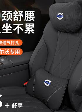 沃尔沃S60 S90 XC40 XC60 XC90汽车头枕护颈枕车内饰用品靠枕腰靠