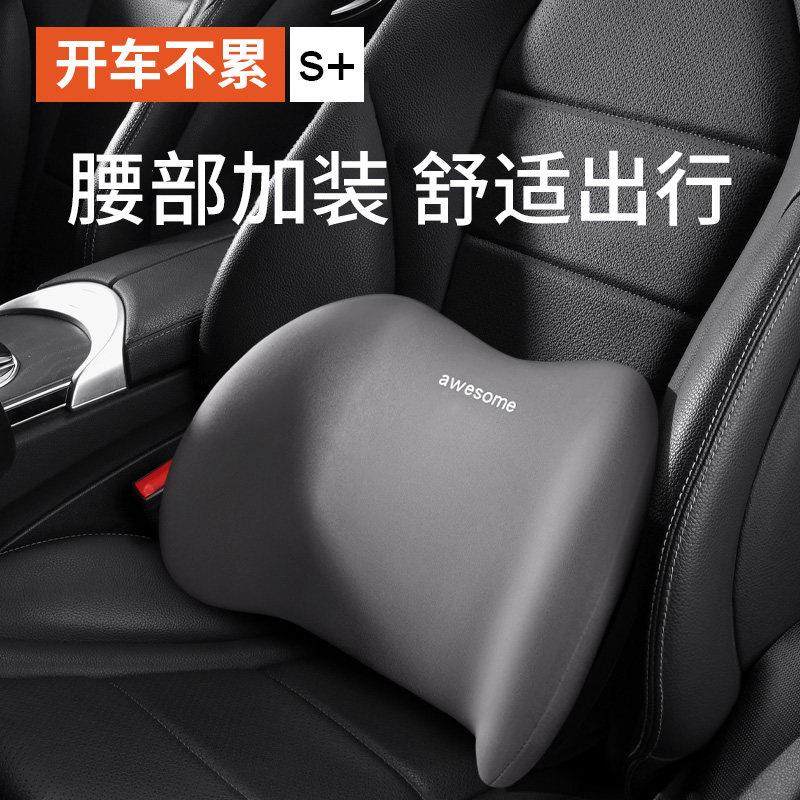 汽车腰靠车载靠垫驾驶座椅靠背车用腰垫腰托 托开 车腰部支撑护腰,汽车用品/电子/清洗/改装,腰靠,淘宝优惠券,粉丝福利购,淘宝优惠卷