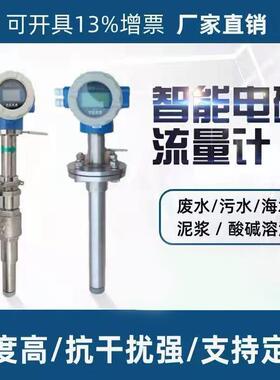插入式电磁流量计液体污水自来水电子数显dn200/250/300/350/400