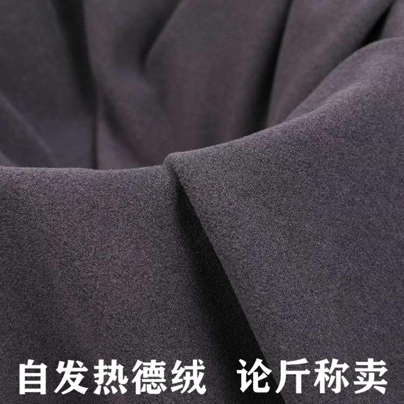 德绒自发热布料双面澳绒保暖打底衫加绒加厚面料清仓处理论斤称卖