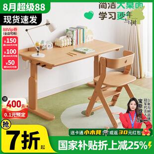 少年与树儿童实木学习桌可升降桌子小学生写字书桌家用课桌椅套装