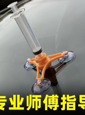 汽车玻璃裂纹修复液前挡风裂痕裂缝修补无痕胶水补挡风玻璃划痕还