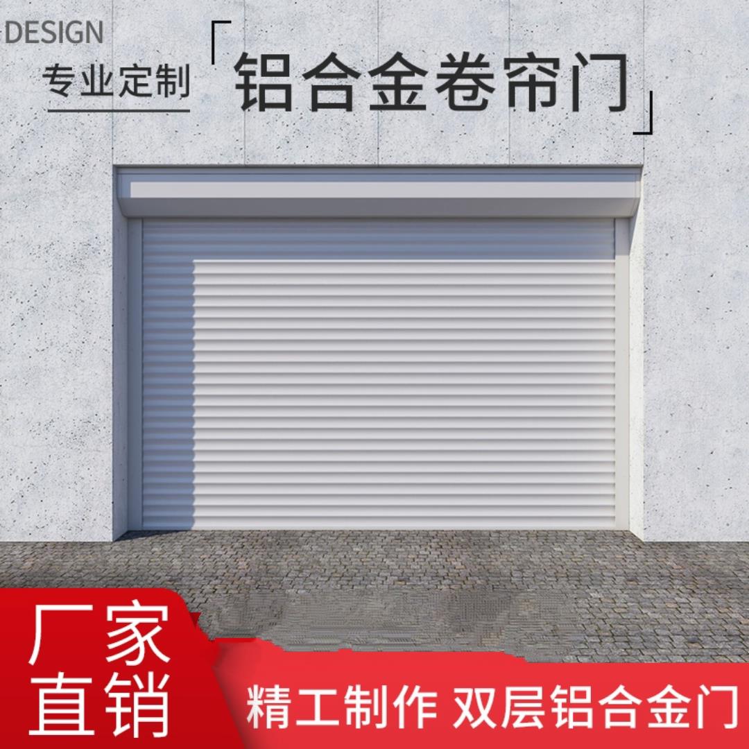 昆明诚信卷帘门水晶门抗风门翻板车库门不锈钢门铝合金卷帘门