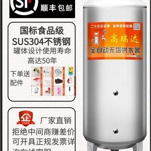 304不锈钢压力罐家用全自动无塔供水器自来水井增压泵储水塔水箱