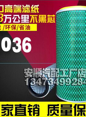 K2036空气滤芯适用东风康明斯4108柴4110货车收割挖掘机滤清器