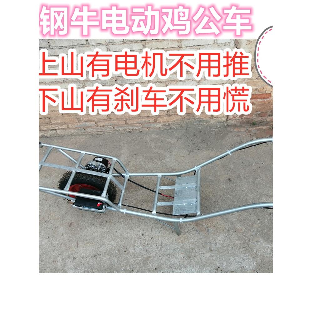 电动鸡公车农用独轮车电动手推车小型机动电动推车上坡带刹车推车