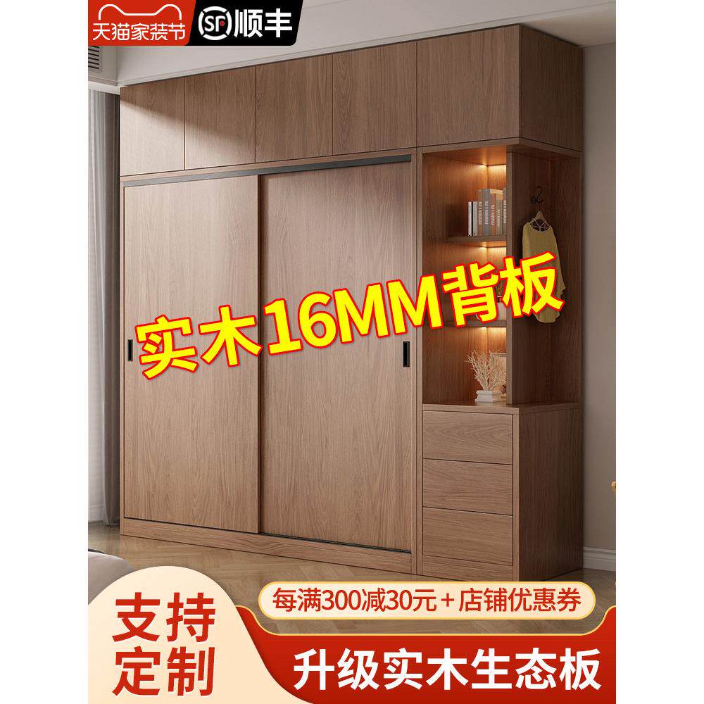 北欧轻奢全实木推拉门衣柜家用卧室60cm深小户型儿童免安装组合柜