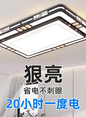 护眼高级遥控客厅灯2026新款大气主灯现代简约LED吸顶灯具卧室灯