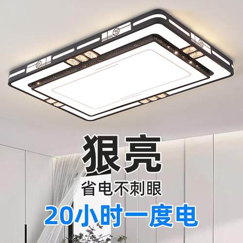 护眼高级遥控客厅灯2026新款大气主灯现代简约LED吸顶灯具卧室灯