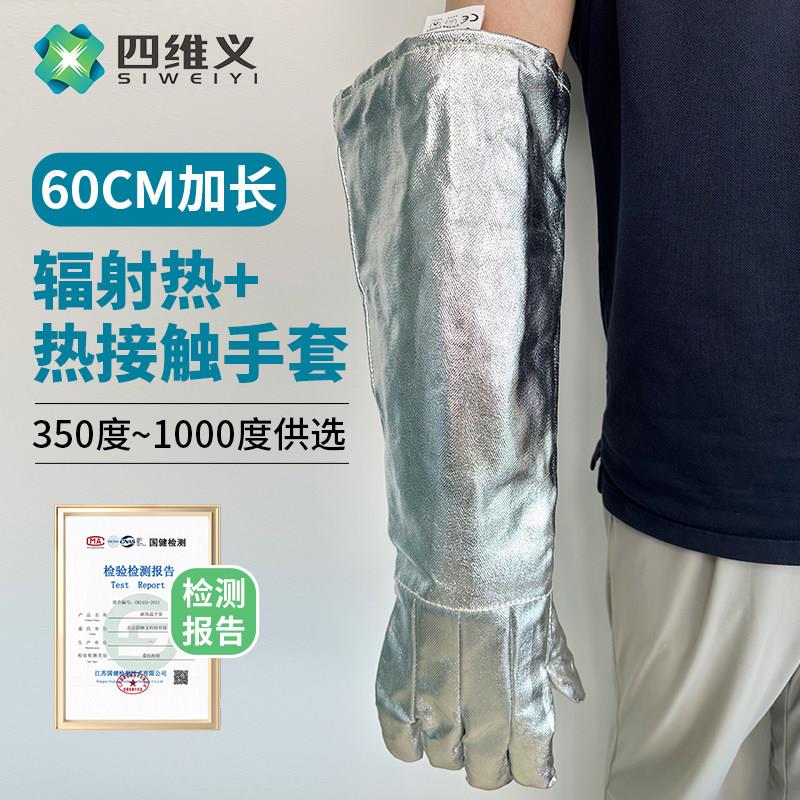 加长工业1000度耐高温手套隔热防烫铝箔防火阻燃烤箱石锅防护专用