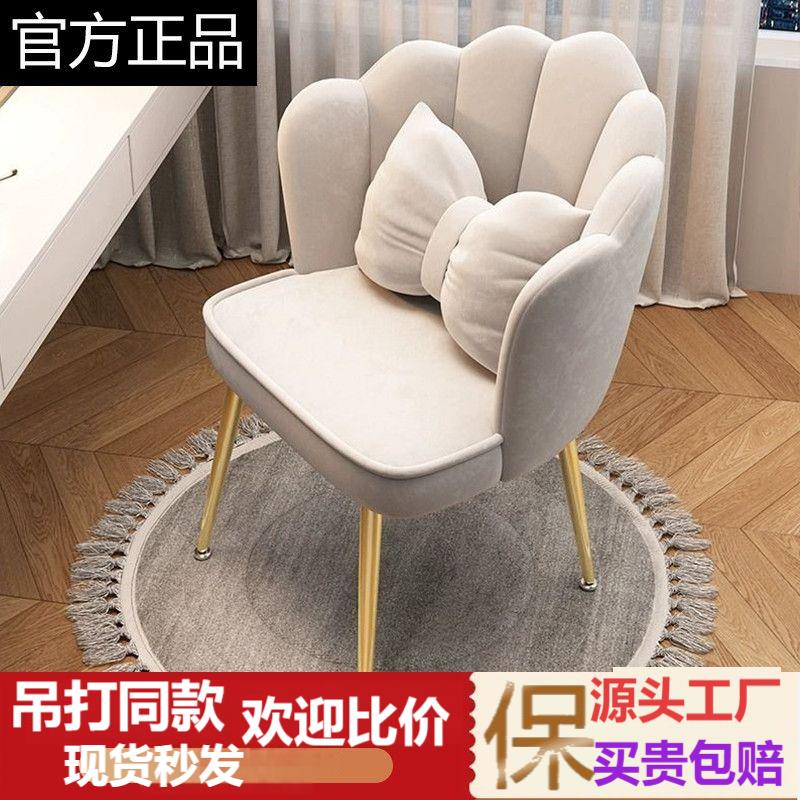 化妆椅家用房间靠背美甲花瓣椅凳子轻奢高级感女生卧室梳妆台椅子