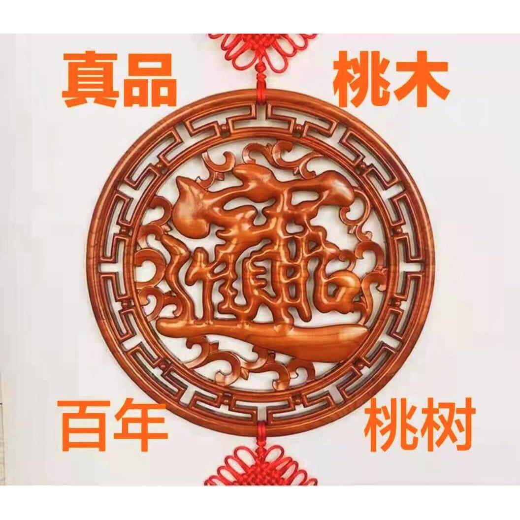 桃木剑中国结大福桃木挂件客厅办公室实木雕刻摆件家居装饰玄关