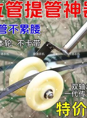 滴灌带提管拽管神器拉管器拔管器农用滴水配件专用收管器取管浇水