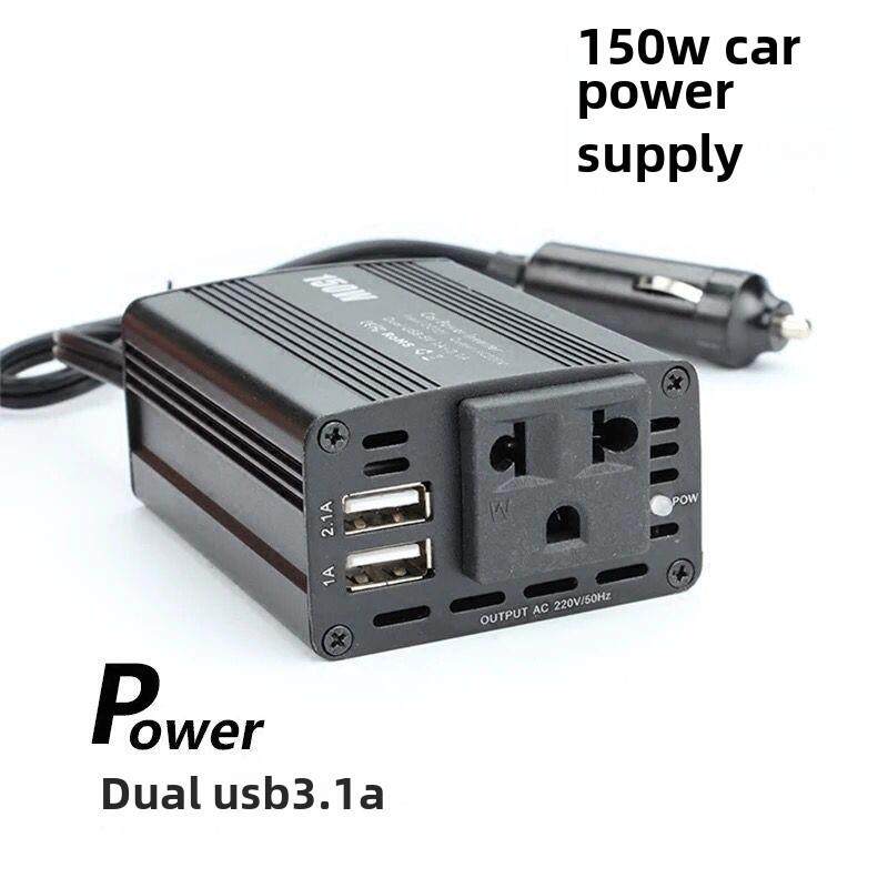 高功率150W汽车逆变器汽车电源充电器双USB汽车电压转换器升压