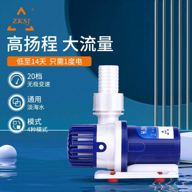 中科世纪鱼缸海水蓝白水泵低噪音新款潜水泵小型变频循环水泵过滤