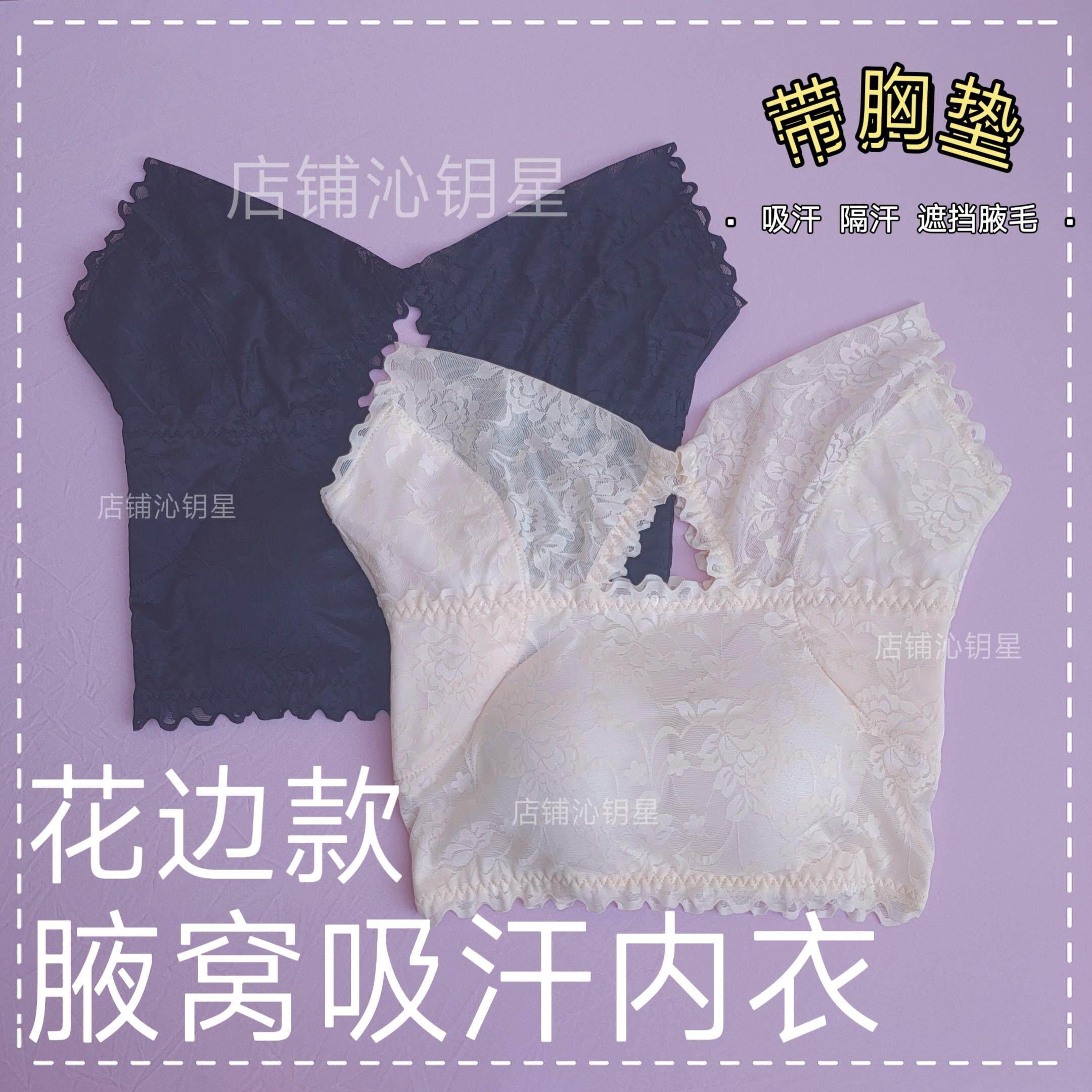 女士带胸垫腋下吸汗垫背心透气速干内衣可洗止汗衣贴防腋窝出汗薄