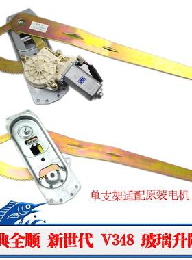 适用江铃全顺新世代福特全顺经典V348电动玻璃升降器总成原装电机