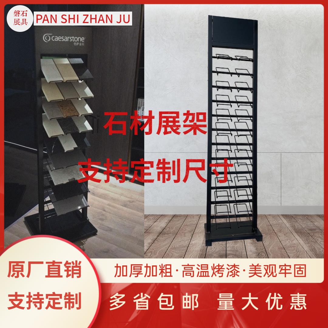 石材瓷砖展示架木地板货架橱柜门展架铝扣板石材色板10*20黑色