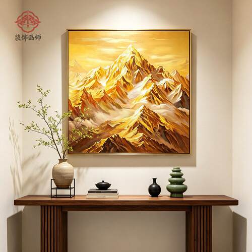 2026金山靠山图客厅装饰画现代简约入户玄关挂画高级感方形饭厅画