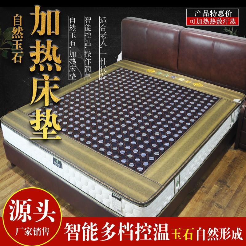 玉缘康锗石电热炕垫汗蒸磁疗家用双温双切加热玉石床垫