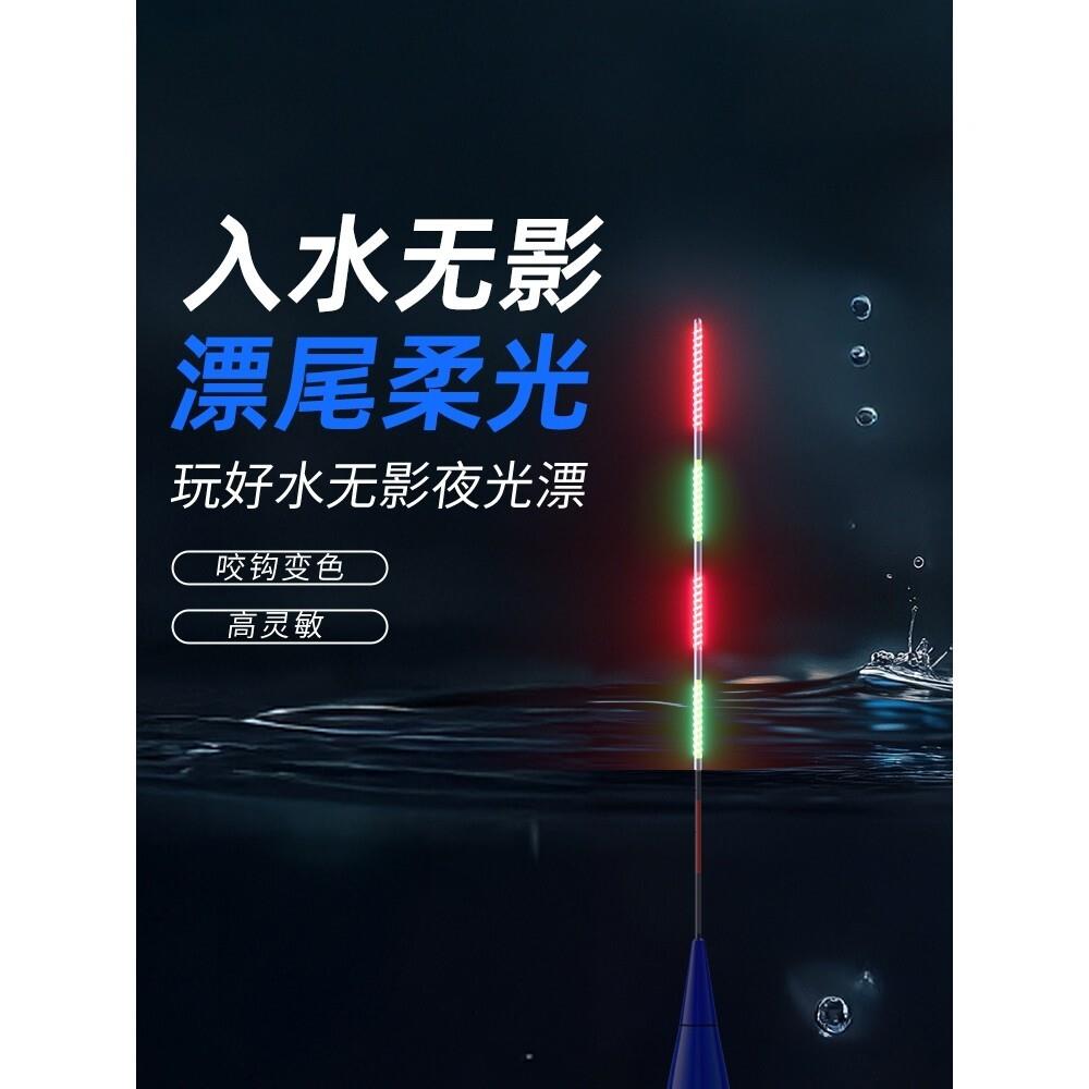 达摩玩好水无影夜光漂日夜两用电子浮漂醒目高灵敏咬钩变色款
