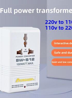 电压互感器110V到220V通用插座电源转换插头双向适配器家用插座