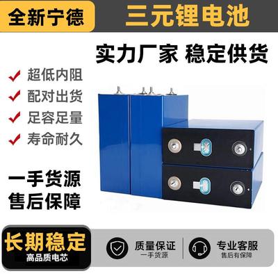 全新宁德磷酸铁锂电芯3.2v280ah310大容量房车时代储能大单体电池