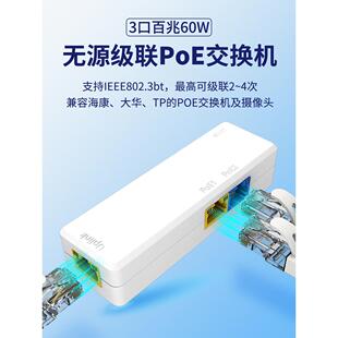 桢田级联宝串联POE交换机中继器 69P51 网络中继器PoE无源69P31