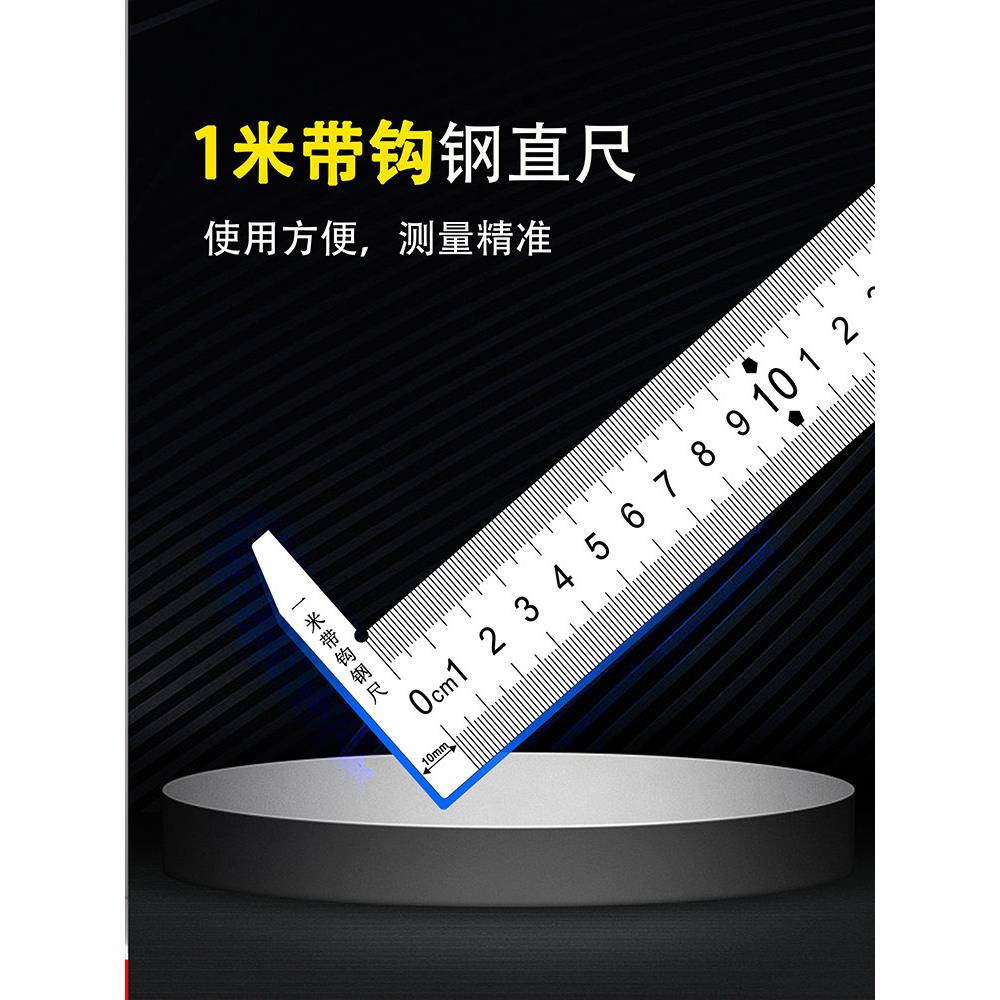 1米带钩钢直尺100cm直尺厂家直销不锈钢直尺精准耐磨高精度钢板尺