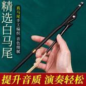容音专业演奏二胡琴弓高档真马尾弓毛黑檀弓专业84cm二胡配件