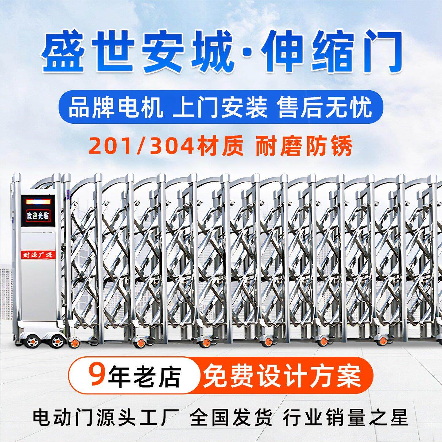 不锈钢304无轨电动伸缩门电动厂房工地学校自动遥控工厂推拉大门