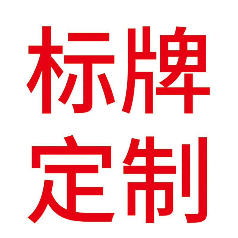 定做PVC亚克力搪瓷铝反光金属铭牌标识牌