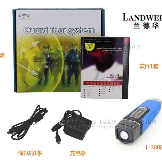 兰德华L-3000EF6巡更机 强光照明巡更棒 电子巡更系统 保安巡检器