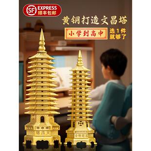 文昌塔纯铜饰品九层和十三层宝塔书房装饰金榜题名入口