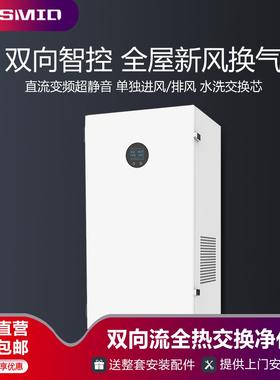 双向流新风换气All全屋净化智能新风系统无管道立式新风机除醛