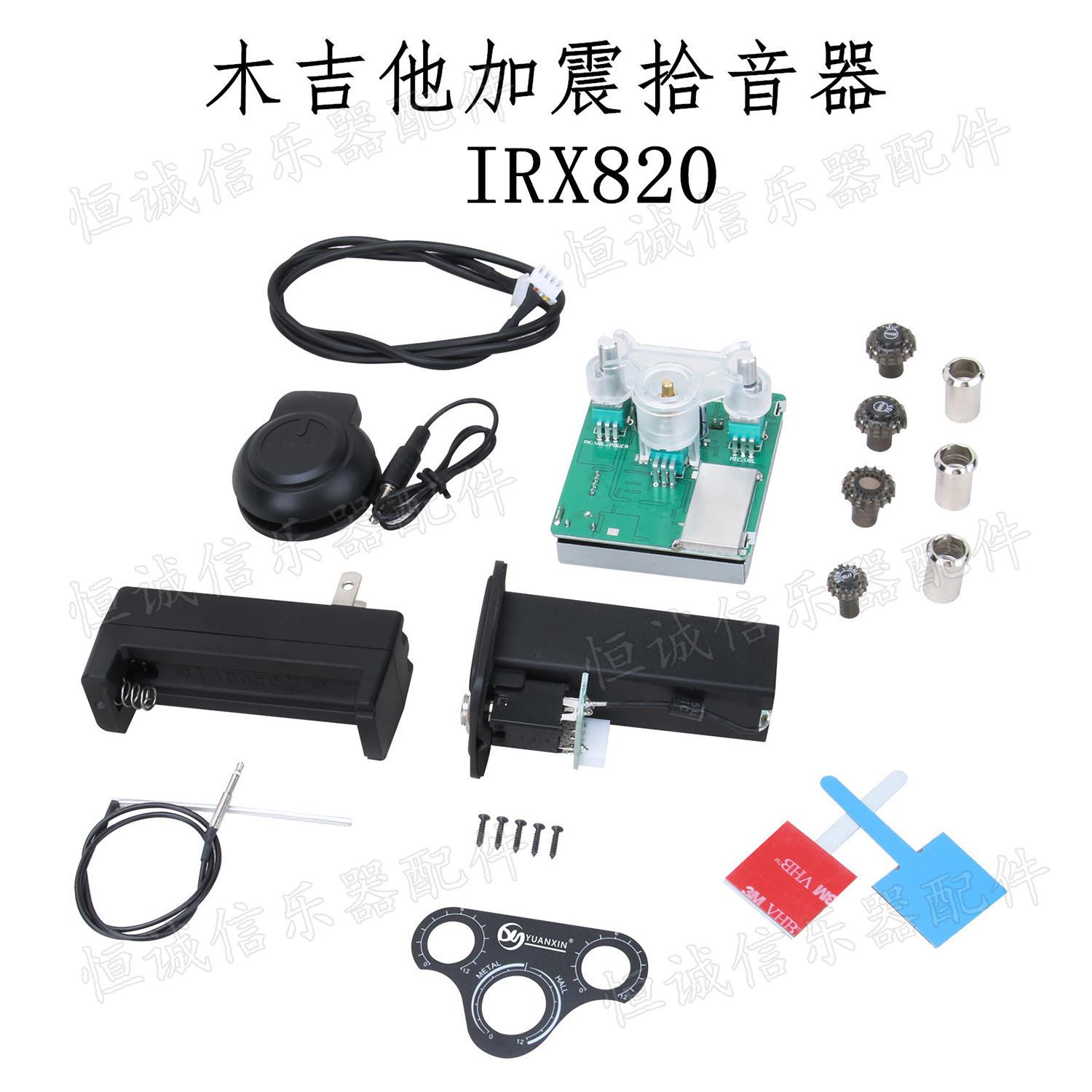 木吉他加震拾音器古典民谣吉他拾音器自带混响共震拾音器厂家直销