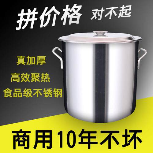 不锈钢高锅水桶高身汤锅带盖子电磁炉商用特大号装米铁桶20/30/40