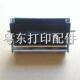3120TL磁头 感应头 打印头 适用于佳博GP 热敏头 配件 电机 架子
