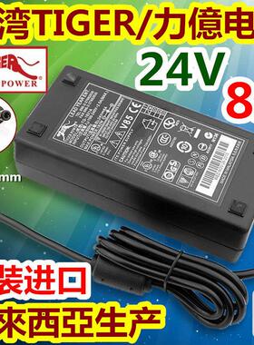 台湾原装力亿24V8A电源适配器 24V6A5A液晶显示器监控净水器直充
