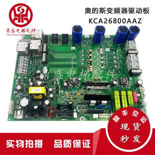 奥的斯变频器HVIB(403/404)驱动板KCA26800AAZ1/KDA26800AAZ2原装