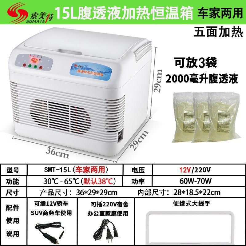 腹膜透析液加热箱1-4袋恒温箱腹透液速热实验室盐水保温车载家用
