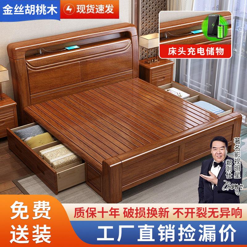 胡桃木实木床现代简约双人床主卧1.8米加厚储物床1.5米工厂直销床