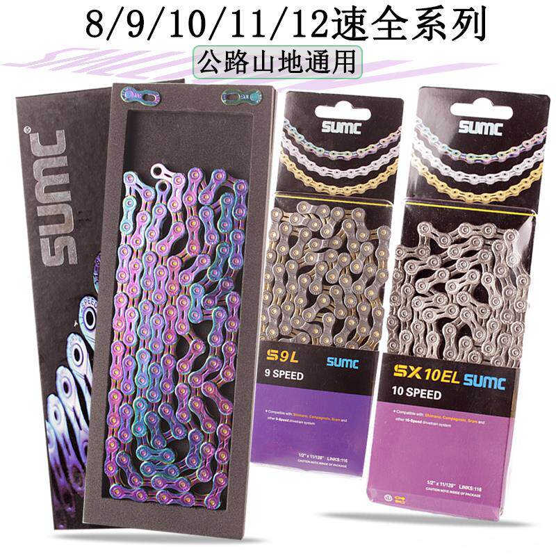 SUMC 链条山地车30/27速折叠公路自行车24速8 9 10 11 12 22 33速