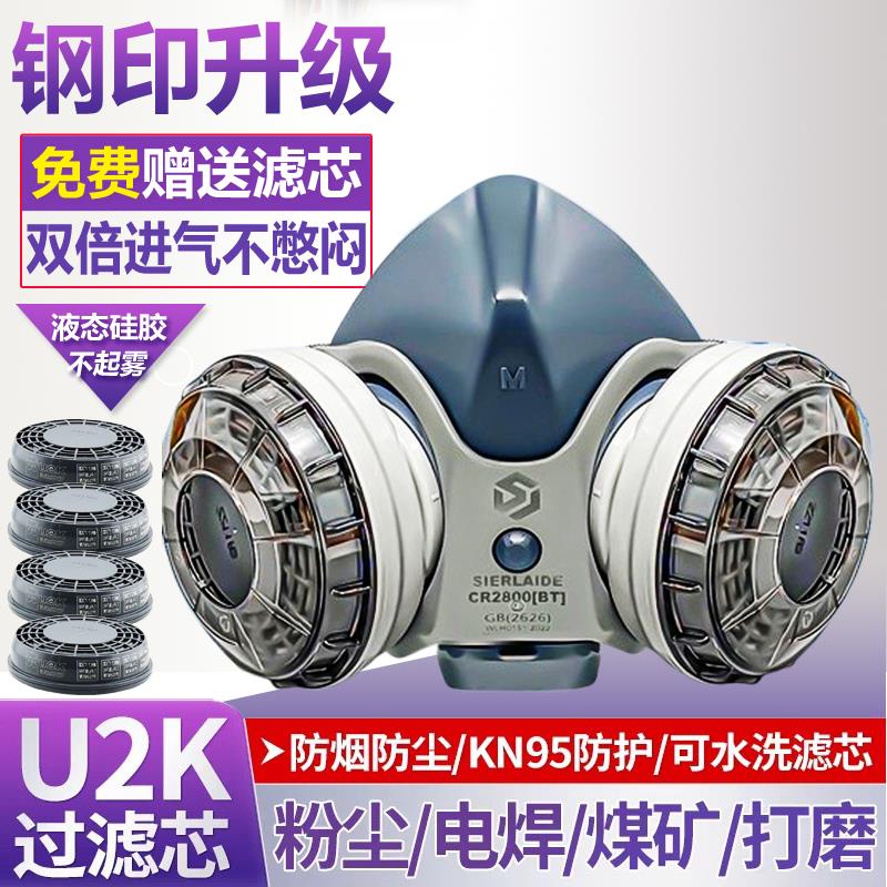 日本重松防尘口罩u2k滤芯防工业粉尘船厂电焊煤矿井下专用面具280