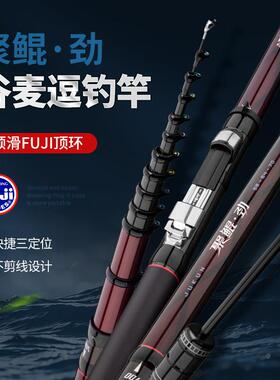 聚鲲劲2025新品谷麦竿前打竿逗钓大钓重三定位钓鱼大物竿轻量竿