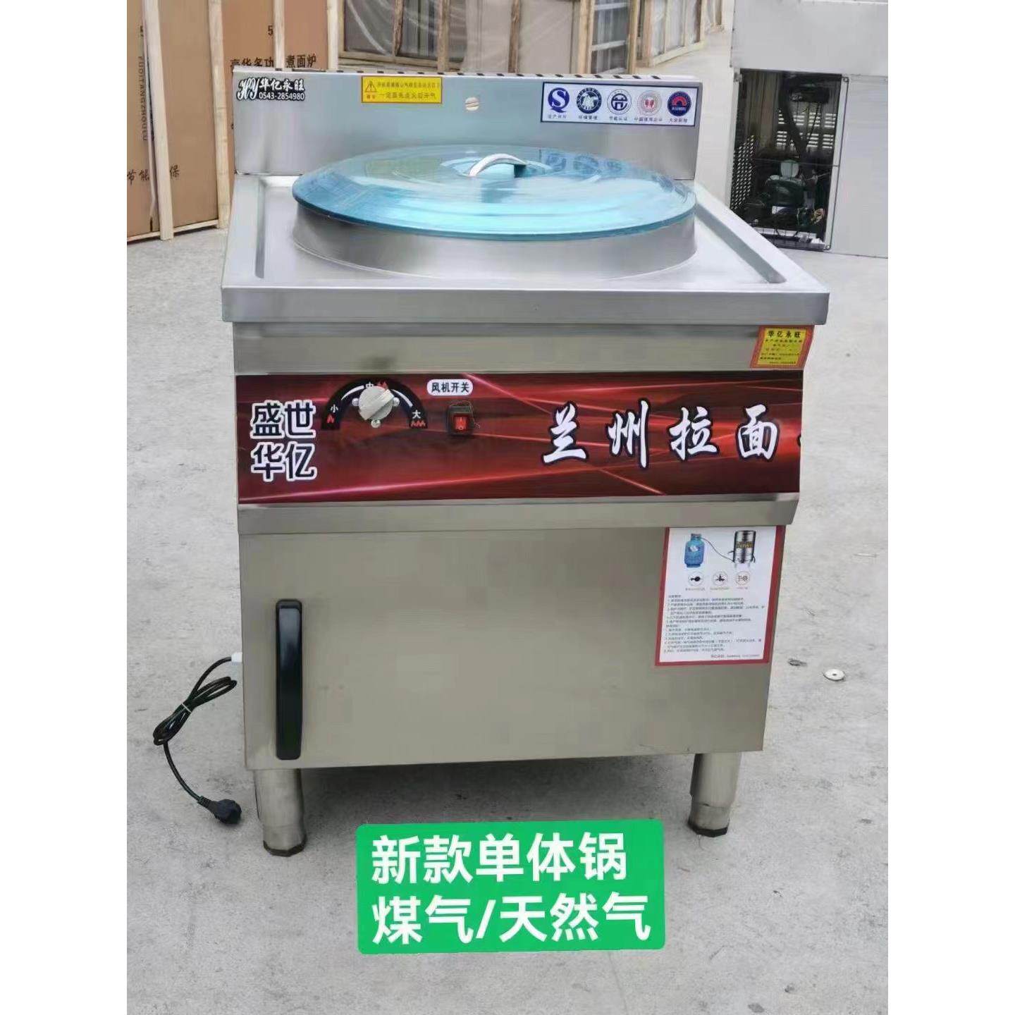 盛世华亿永旺煮面炉拉面炉电热电磁开关燃气新款煮面煮肉熬汤