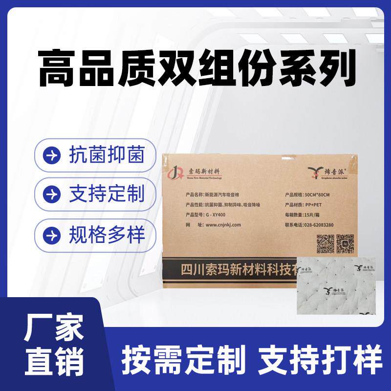 石墨烯双组份吸音棉片材隔音止震材料白色吸音隔热材料隔音板环保